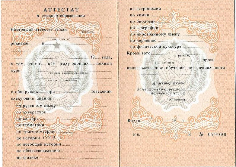 Купить диплом государственного образца все, что нужно знать 1395713862 Купить диплом государственного образца все, что нужно знать 1395713862