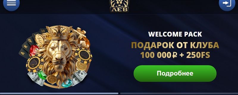Зеркальные сайты и партнерская программа Lev Gambling Enterprise Зеркальные сайты и партнерская программа Lev Gambling Enterprise