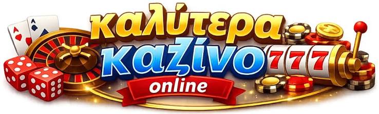 Online Καζίνο στην Ελλάδα Οδηγός για τις Καλύτερες Επιλογές! Online Καζίνο στην Ελλάδα Οδηγός για τις Καλύτερες Επιλογές!