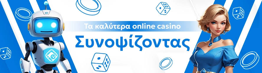 Ανακαλύπτοντας τα Κορυφαία Online Καζίνο